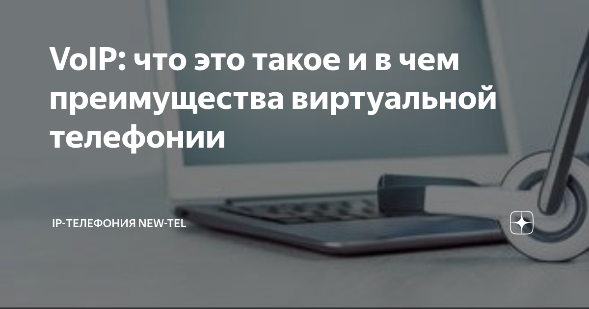 Voip что это бателфилд 4