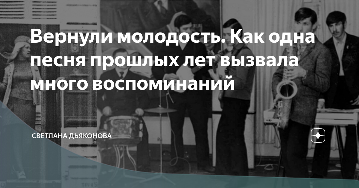 Песня прошлые друзья
