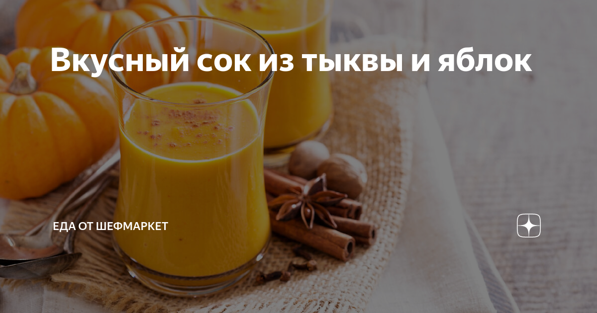 Тыква – это не только реквизит для Хэллоуина, это почти супер-продукт