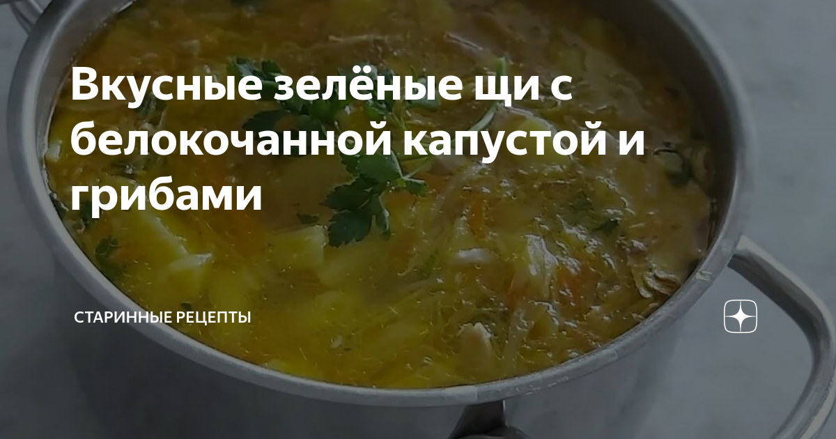 Тушёная капуста с грибами и овощами