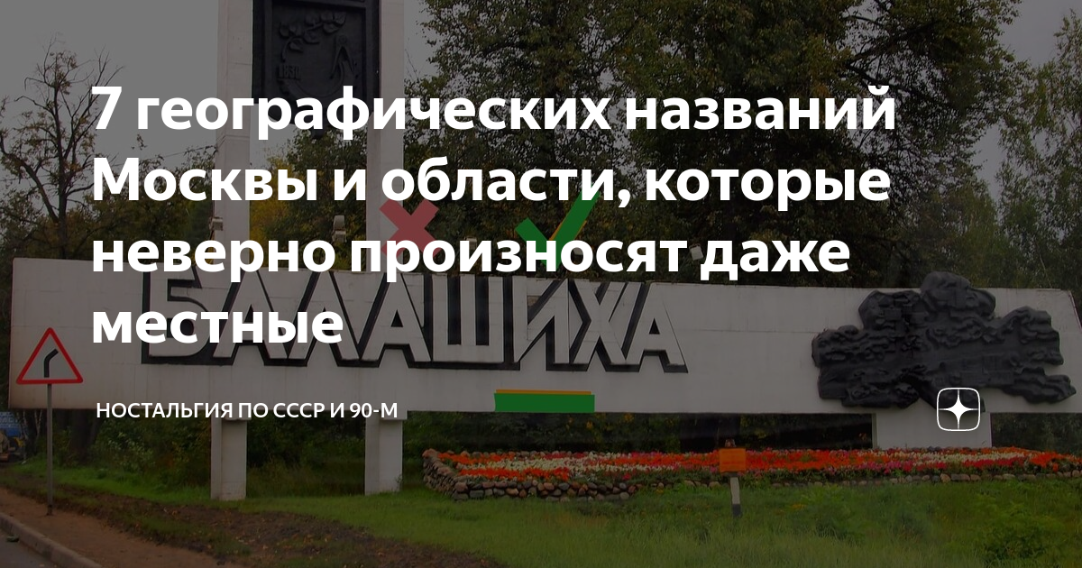 как правильно писать города москва или города москвы