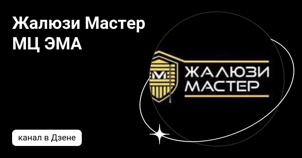 Ремонт жалюзи мастер Ремонт жалюзи мастер