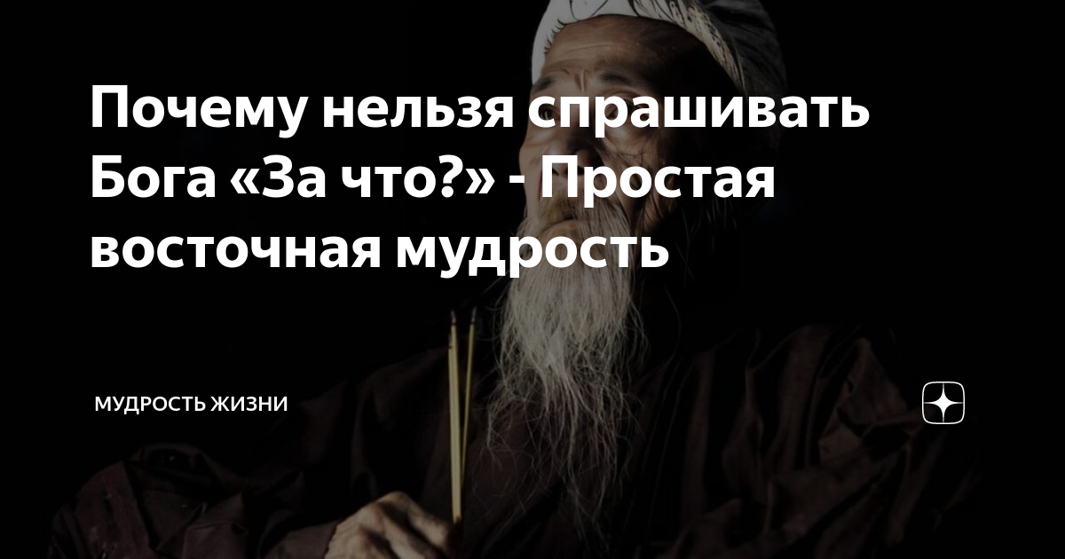 прп. о чём разговаривать с девушкой. неприлично спрашивать возраст у девушки. цитаты про желания. почему нельзя просить.