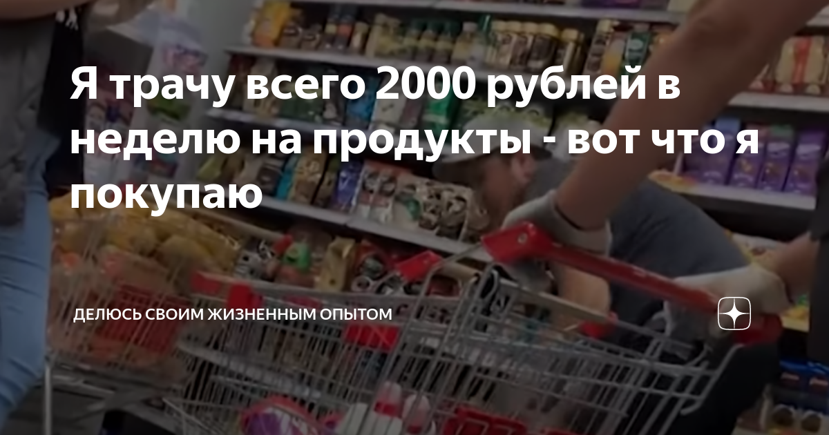 Картинки хватит тратить деньги на еду покупайте запчасти. 700 рублей на неделю