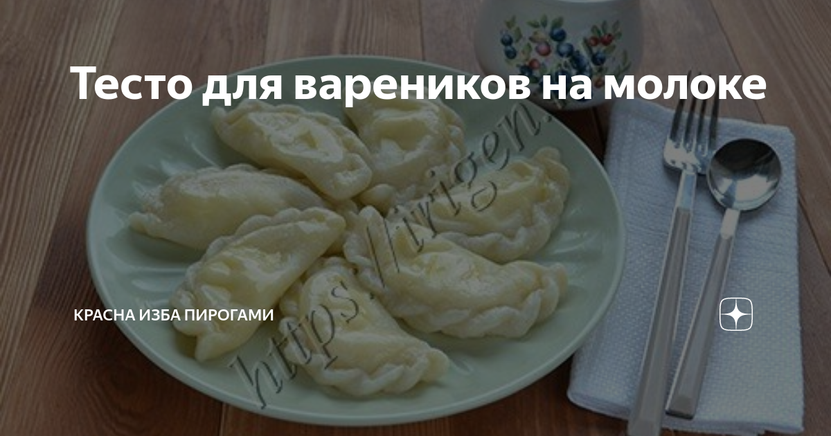 Как приготовить вкусные вареники. Пошаговая инструкция с гифками - Лайфхакер