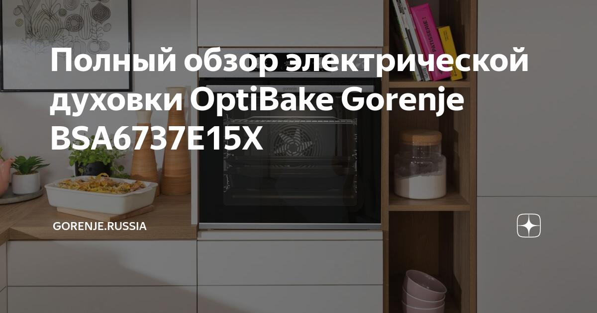 Печка лысьва режимы духовки
