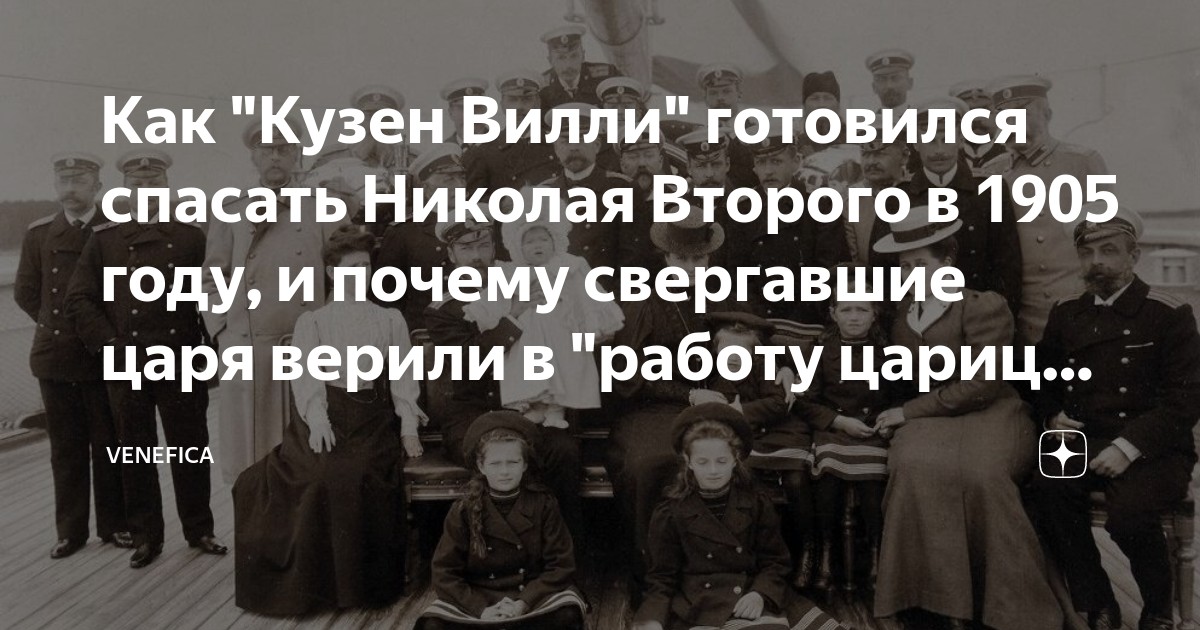 Почему свергли царя. Николай 2 отрекся от престола. Почему свергли царя. Ленин сверг царя николая 2. Мой кузен вилли.