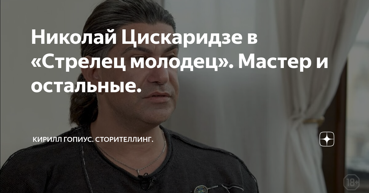 Стрелец молодец с рузилем. Стрелец молодец Цискаридзе. Стрелец молодец и Истомина. Стрелец молодец. Стрелец молодец Сигалова.
