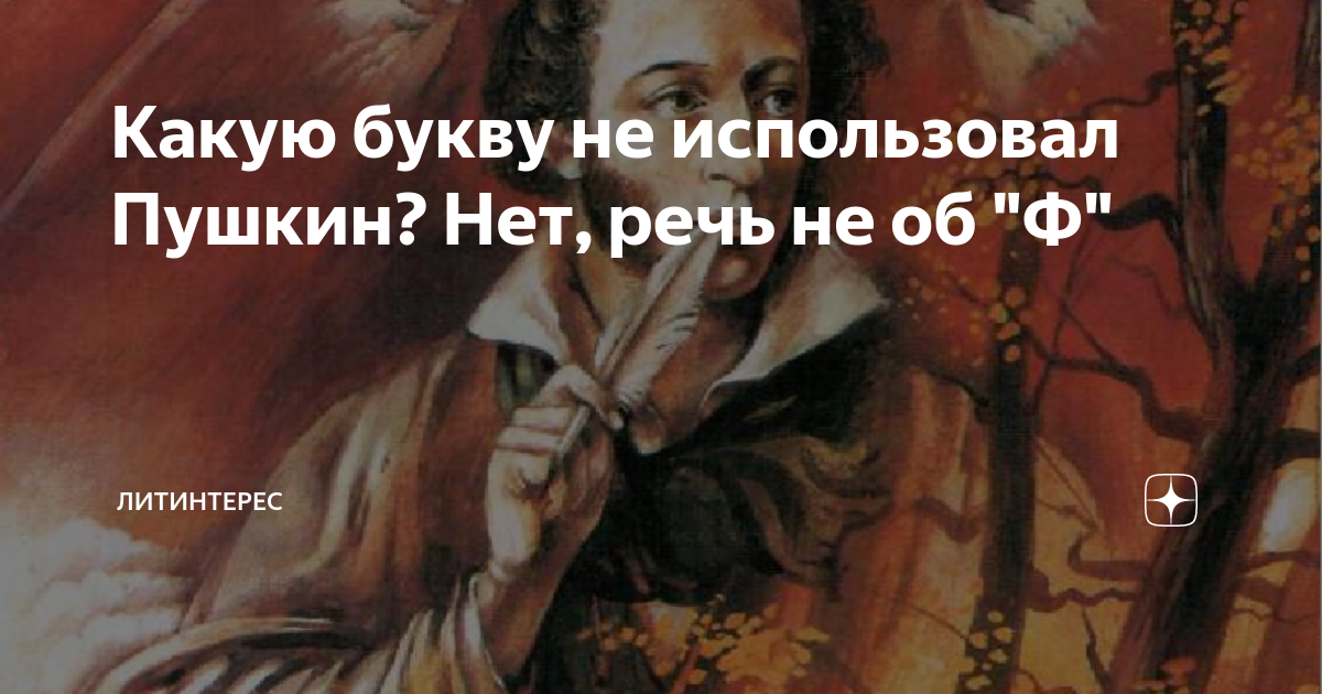 Пушкин использовал. Стих Пушкина воды глубокие. Незавершенное стихотворение. Синявский о Пушкине. Высказывания об удачных и неудачных временах.