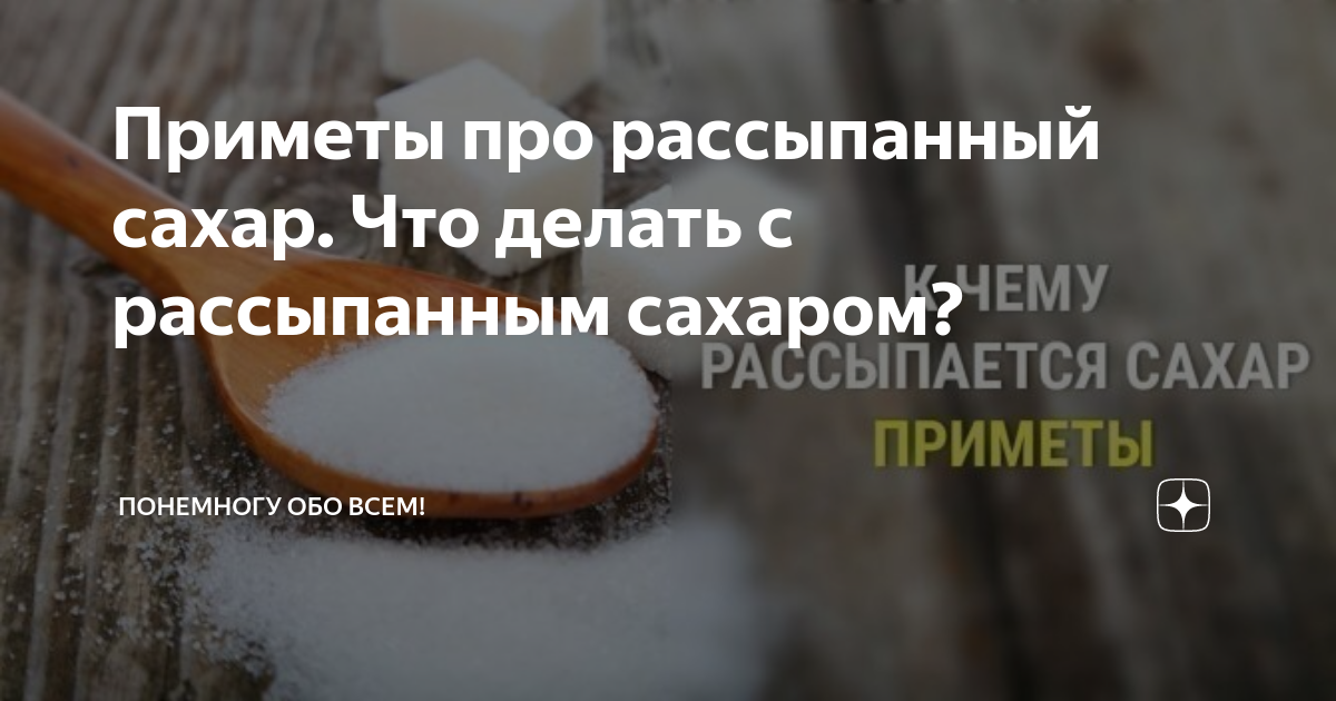 Зачем рассыпать сахар на огороде? Понравится всем вашим растениям