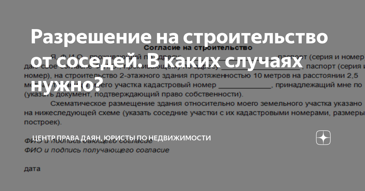 Комната в секции нужно ли согласие соседей