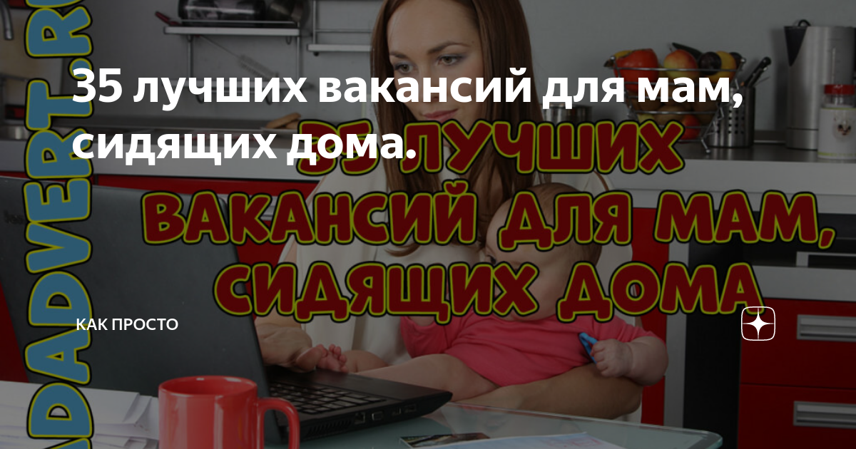 Удалённая работа, работа на дому во Всеволожске