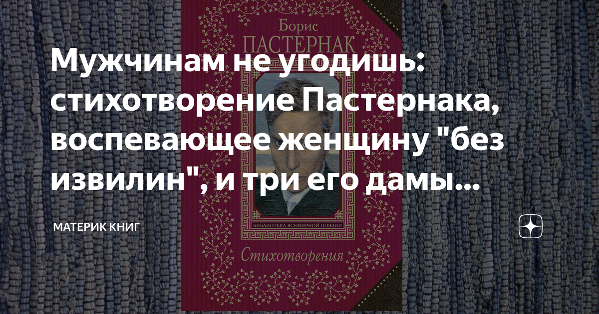 почему не плачут мужики стихотворение