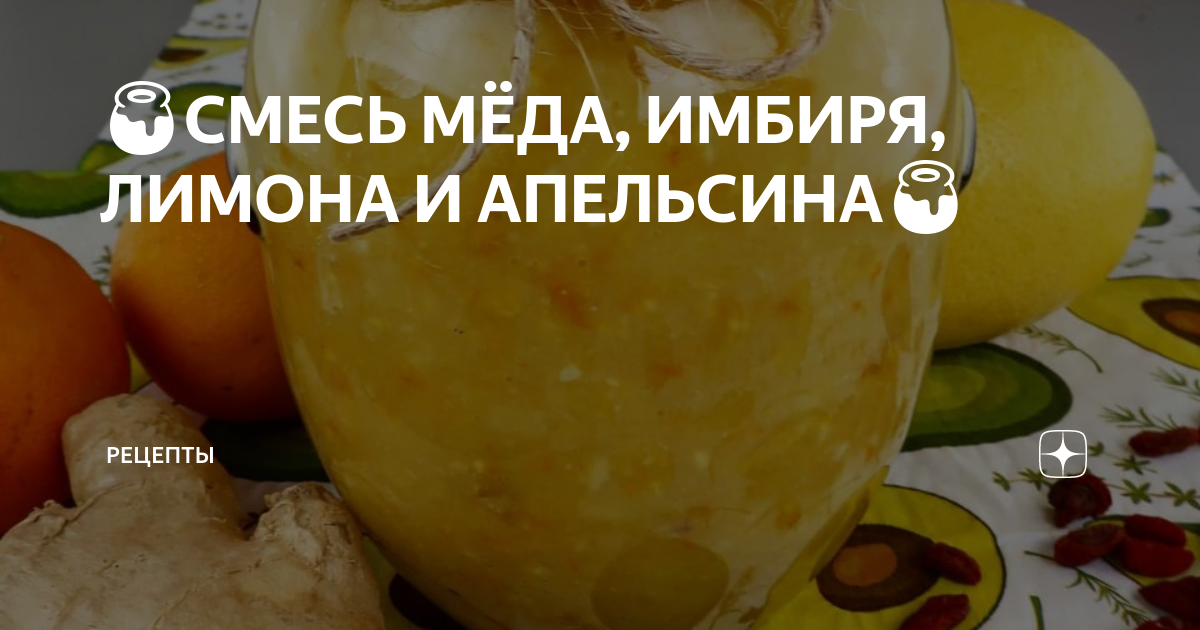 Смесь имбиря с лимоном для иммунитета. Смесь имбиря с лимоном для иммунитета