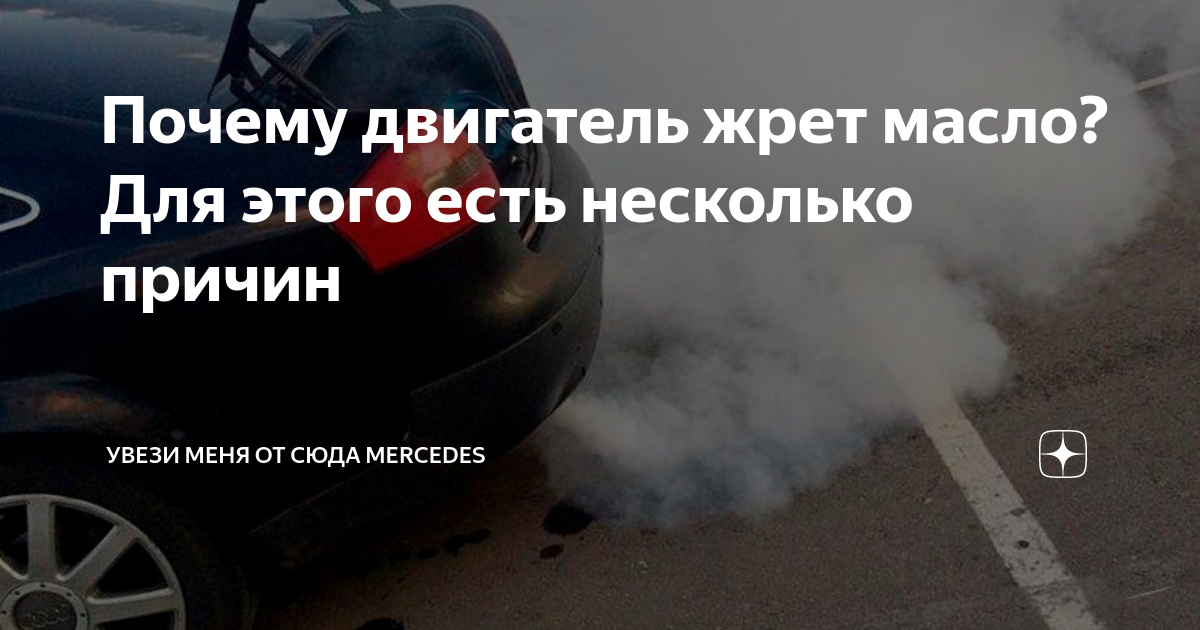 Машина жрет масло что делать