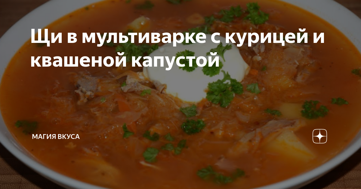 Рагу с курицей в мультиварке