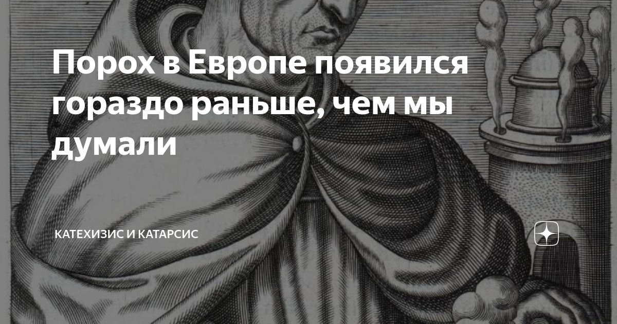 Катехизис и катарсис. Катехизис и катарсис
