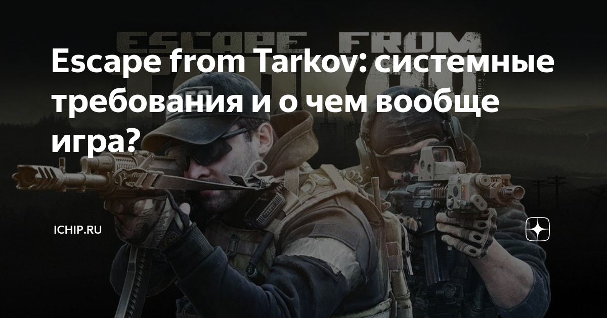 ESCAPE FROM TARKOV PARA PC FRACO - CONTRACT WARS