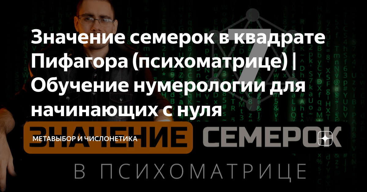 что означает 7 б