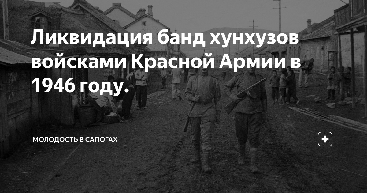 Ликвидировать банду