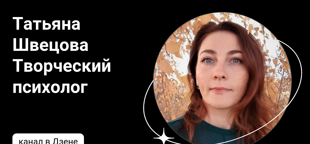 статья дзен психолог