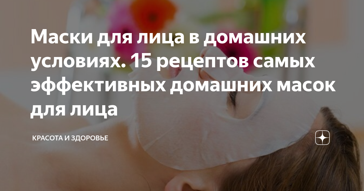 Коллагеновые маски – секрет молодости и красоты после 35 лет - Блог WMarket