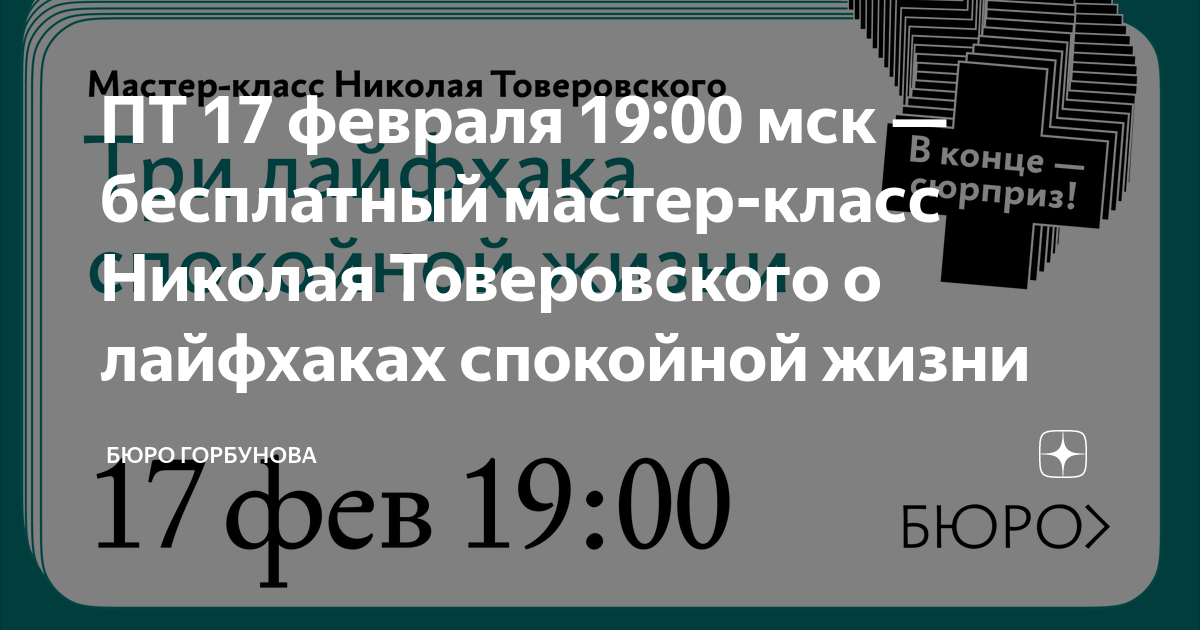 Управление проектами людьми и собой pdf Маршрут проекта. Управление проектами, людьми и собой