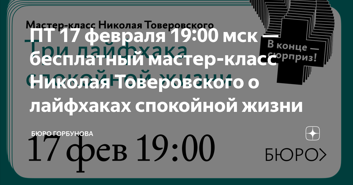 Управление проектами людьми и собой николай товеровский