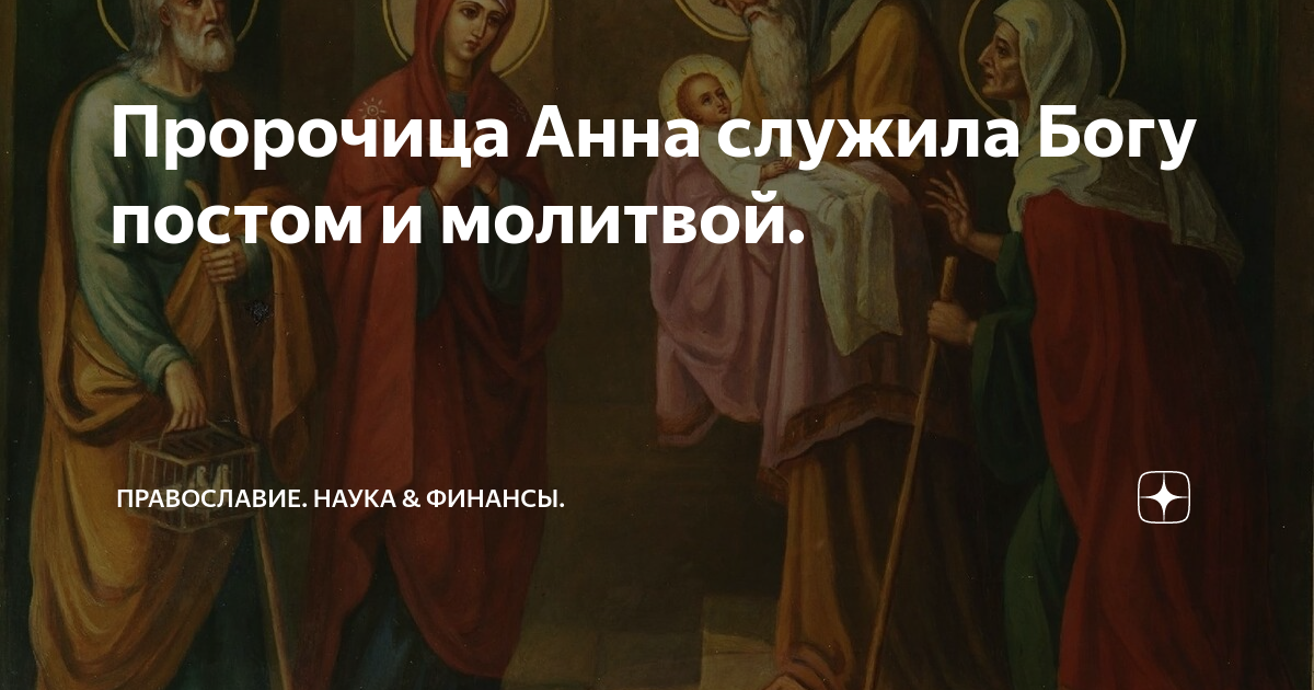 Пост про детей. Бог пост. Отец гавриил ургебадзе. Лукавство православие. Бог пост.