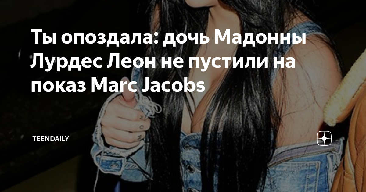 Дочь опоздала домой и была строго наказана. Опоздал на работу мем. Ребенок наказан. Я всегда опаздываю. Опоздал.