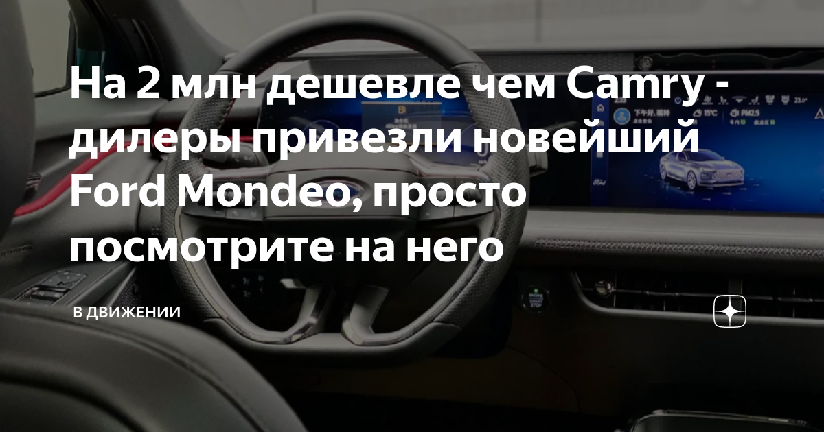 Тойота управляй мечтой звук