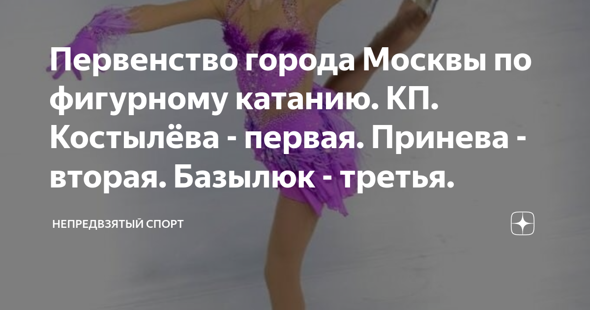 йогурт базылюк костылева