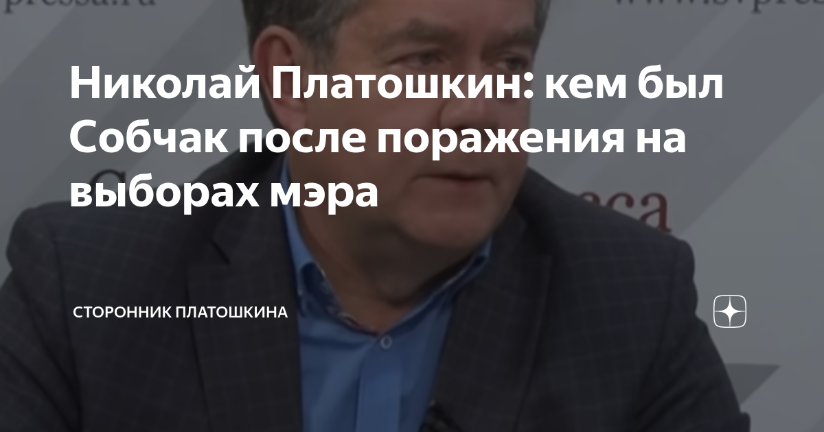 выборы мэра санкт петербурга. выборы мэра санкт петербурга. выборы мэра санкт петербурга. выборы мэра санкт петербурга. выборы мэра санкт-петербурга когда.