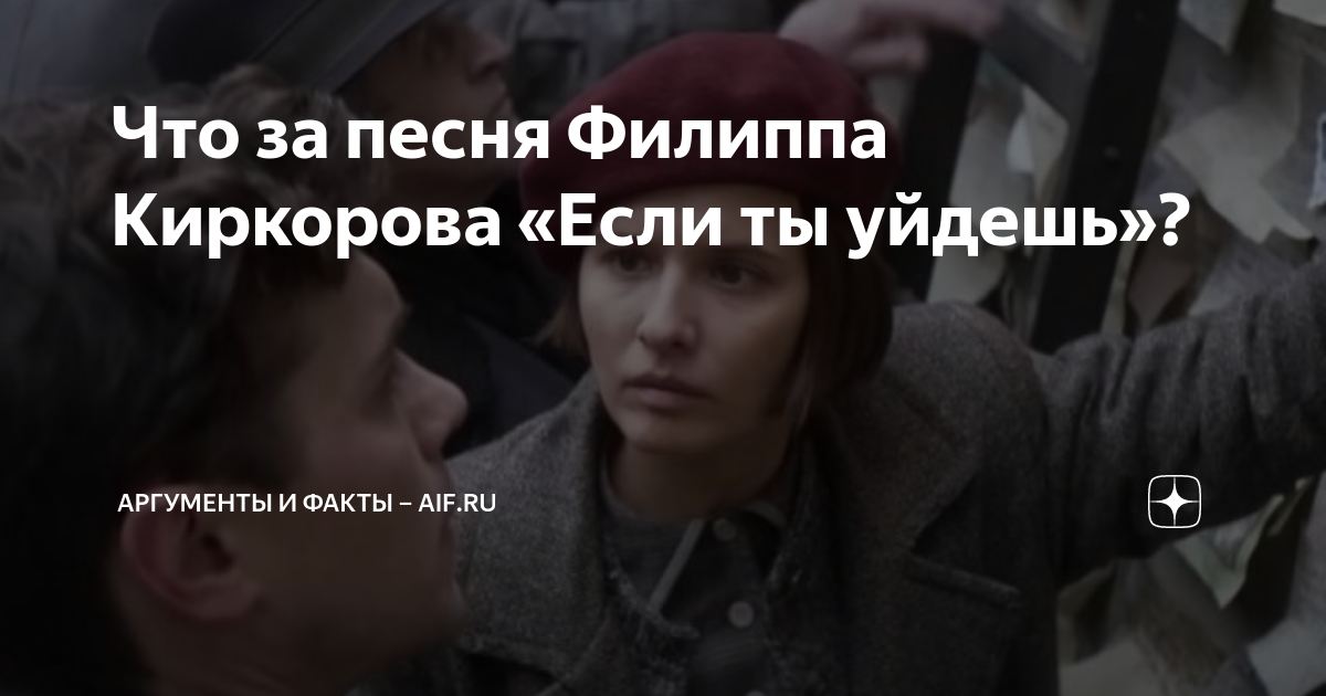 если ты уйдешь киркоров текст. а я и не знал что любовь может быть жестокой. киркоров 2023. филипп киркоров снег ноты для фортепиано. филипп киркоров ноты.