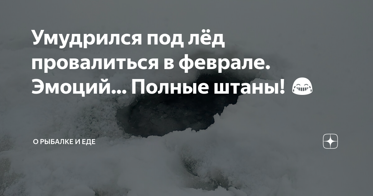 Руководство о том как провалиться на онлайн знакомств новелла