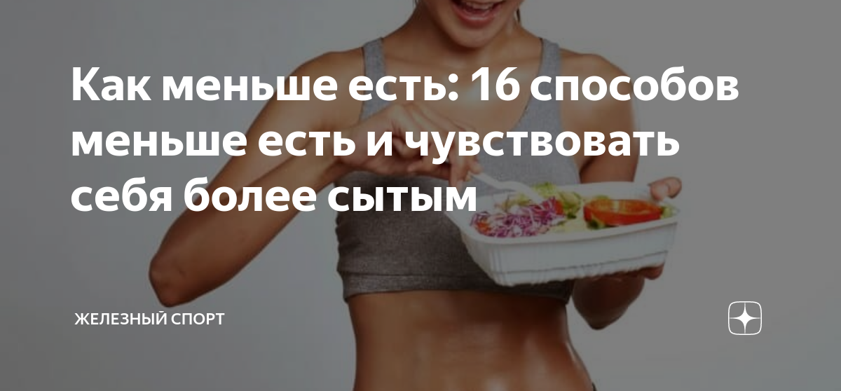 Рот на замок: 17 продуктов, которые подавляют аппетит | Новости Гомеля