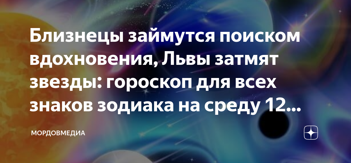 О положительном влиянии небесных сил на брачные планы чувствительного индивида фильм 2020