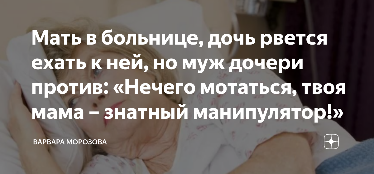 Вернувшись раньше времени с дочкой из больницы