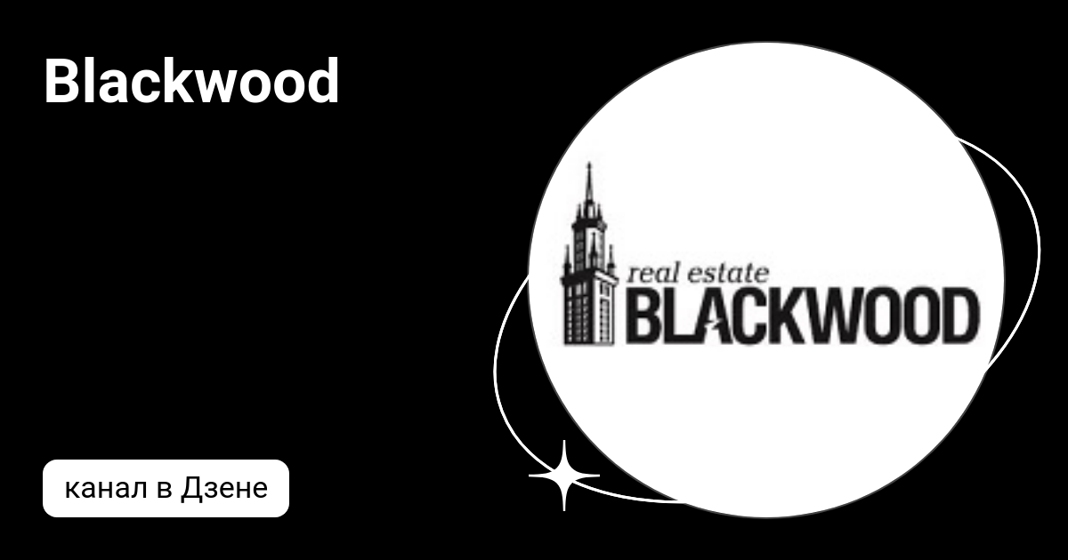 Блэквуд корпорация blackwood варфейс. Блэквуд кофе новосибирск. Блэквуд манга. Blackwood дзен. Эмблема блэквуд.