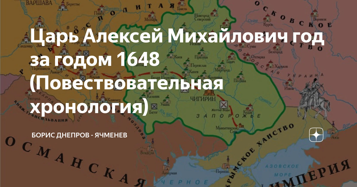 Область войска запорожского. Войска Запорожского. Присоединение земель войска Запорожского к России на карте. Воеводства войска Запорожского. Войско Запорожское карта.