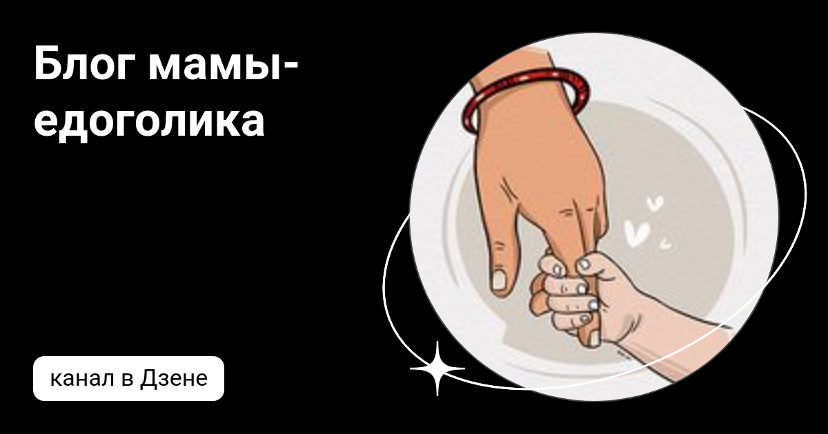 Блоггер татьяна яшасын 2020. Анна каюкова (ишимникова). Наталья сенчева нягань. Мама блоггер дзен. Rasa мама.