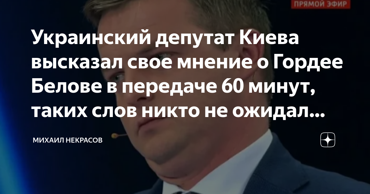 Отзывы о передаче 60. Отзывы о передаче 60. Белорусский эксперт 60 минут. 60 минут последний выпуск. 60 минут.