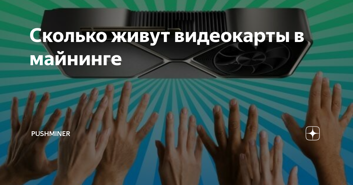 Почему отваливается видеокарта в майнинге