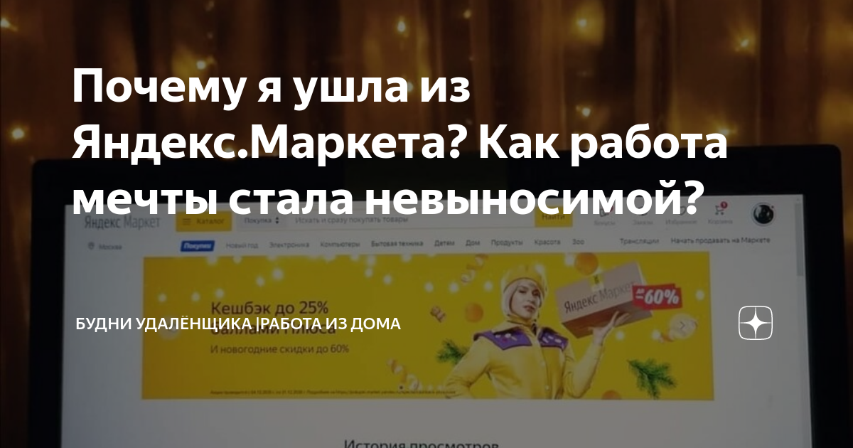 Архитектура яндекс маркета