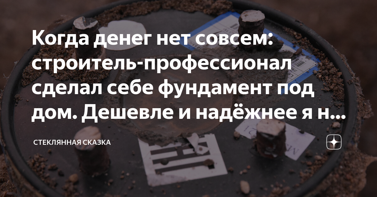 Активное действие файл можно удалить строитель строит дома нет верного ответа