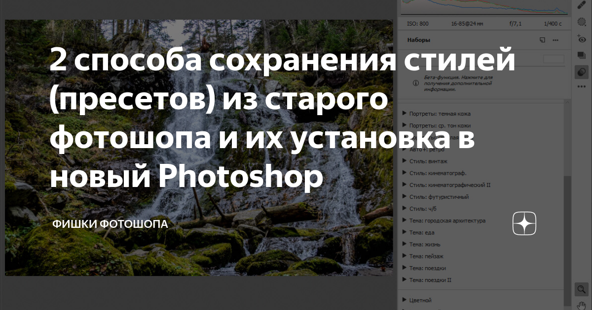 Tpl кисти для фотошопа как их установить