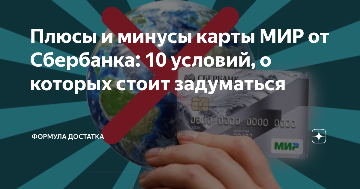 работает ли карта мир сбербанка в казахстане