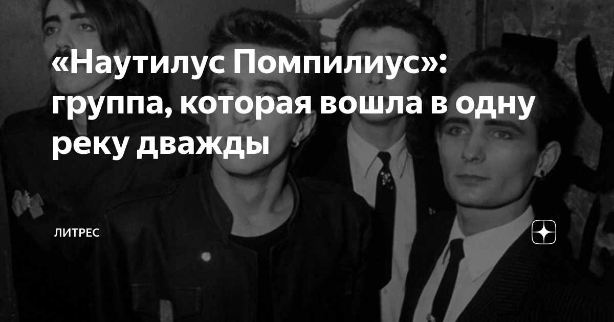 наутилус помпилиус с тобою вместе