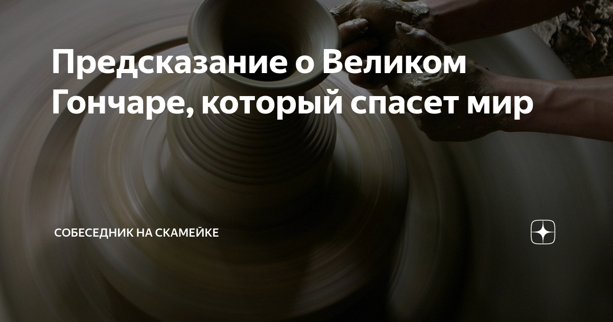 женщина гончар которая спасет мир. женщина гончарный круг. искусство продавать. женщина гончар которая спасет мир. женщина гончар которая спасет мир.