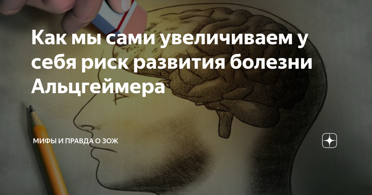 Гены, связанные с повышенным риском развития болезни Альцгеймера